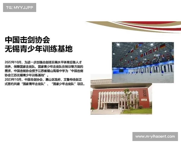 中国击剑协会与高校携手共建人才培养基地推动击剑事业发展